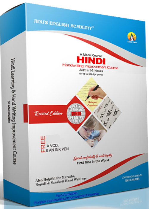 Hindi Handwriting Improvement Course-Book