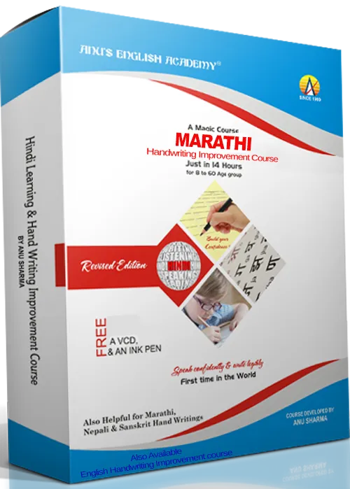 Marathi Handwriting Course