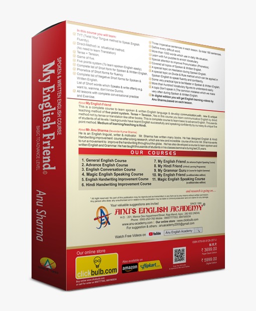 My English Friend-Book(Basic to Advance Level)