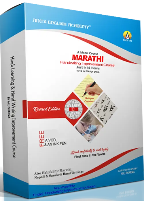 Marathi Handwriting Improvement Course-Book