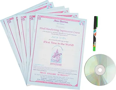 Marathi Handwriting Improvement Course-Book