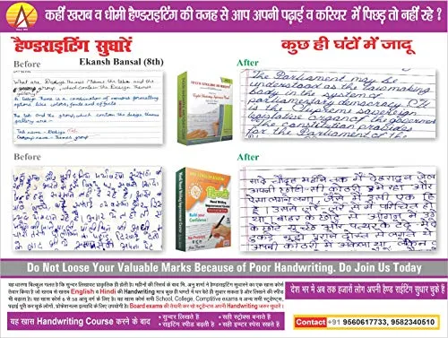 Sanskrit Handwriting Improvement Course-Book