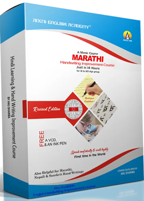 Sanskrit Handwriting Improvement Course-Book