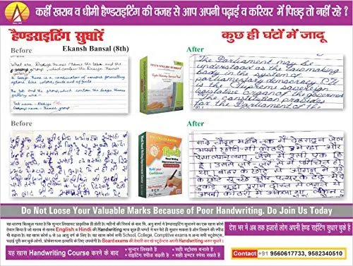 Marathi Handwriting Improvement Course-Book