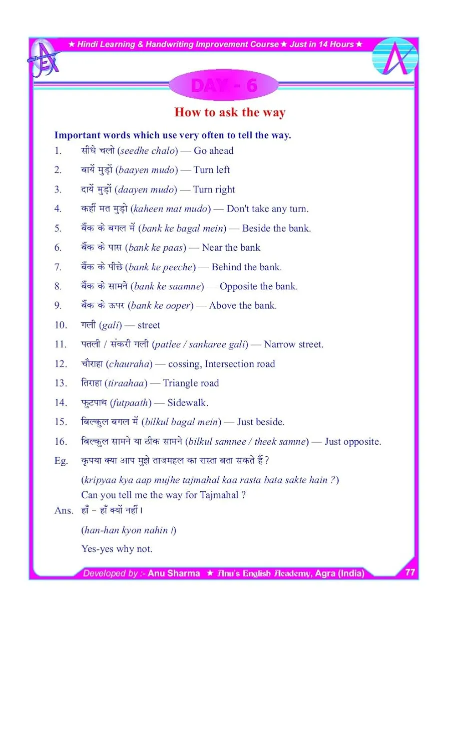 My Hindi Friend (Learn Hindi Through English)