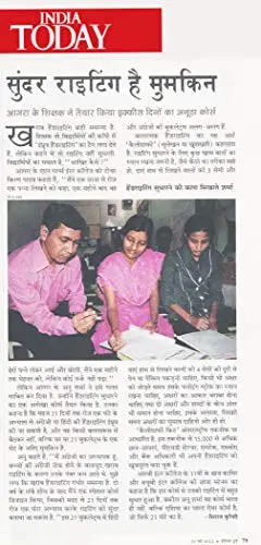 Marathi Handwriting Improvement Course-Book